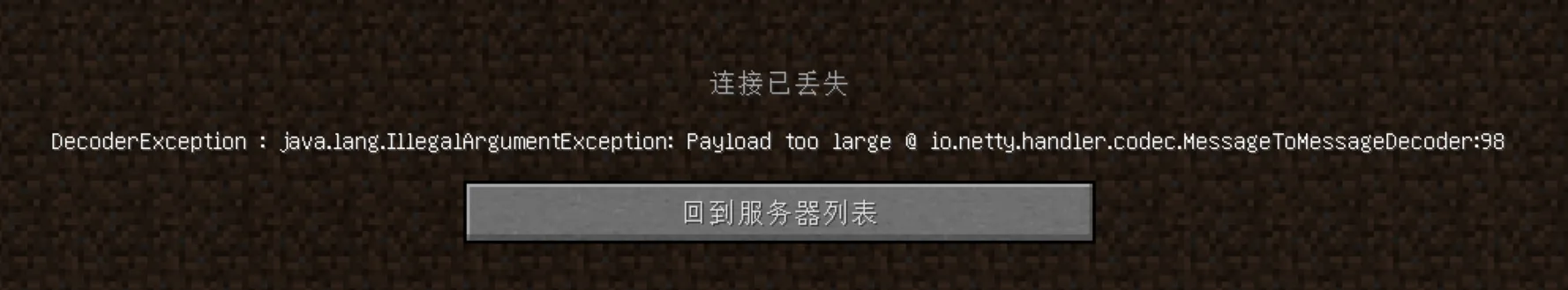 NBT超限导致掉线示例