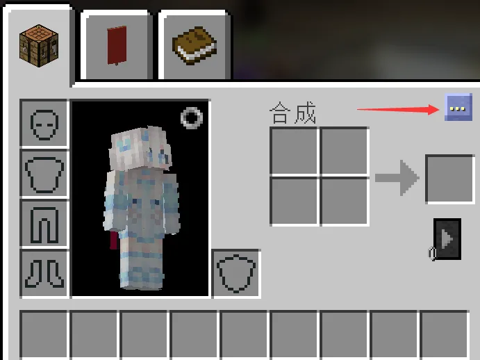 R键整理按钮